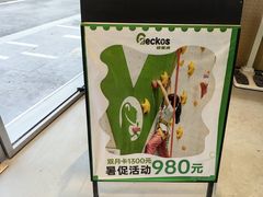 -绿壁虎攀岩基地(Tcar店)