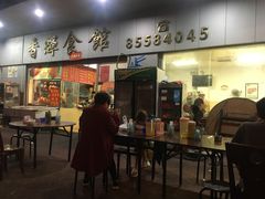 门面-香辉食馆(新兴路店)