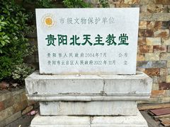 -贵阳北天主教堂