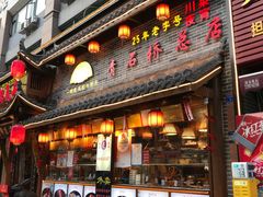 -老妈秘制兔头(春熙路店)