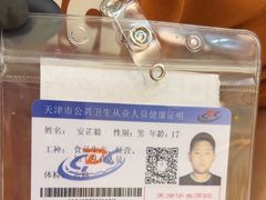 -安又胖韩国烤肉(泰达永旺店)