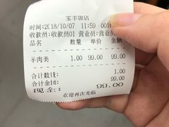 -老七宝热气羊肉馆