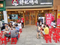 门面-胖记烤肉(江汉路店)