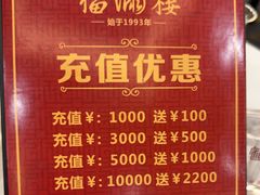 -福满楼·海鲜酒家(福永益田店)