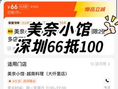 -美奈小馆·越南料理(福田星河COCO Park店)