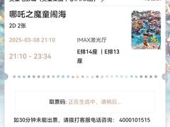 -英皇电影城(英皇集团中心IMAX店)