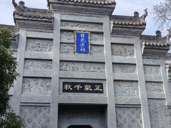 -习家池