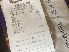 账单-阿多私房菜(顺德店)