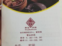-丰谷茶楼(鸿大广场店)