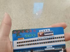 -首都医科大学附属北京天坛医院