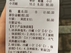 账单-吴记·吴酥生PASTRY宫廷酥饼