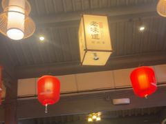 -绍兴老味道·非遗门店(银泰城店)