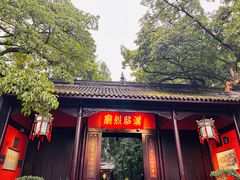 -成都武侯祠博物馆