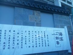 -上海市敬业中学