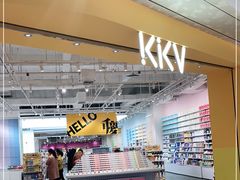 -KKV(重庆东原悦荟主力店)