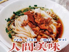 -肆姐面粉馆(坡子街店)