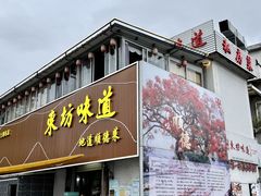 -东坊味道私房菜·地道顺德菜(大良店)