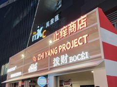 -沈阳铁西万象汇