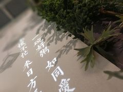 -潮粥荟·潮汕砂锅粥(朝阳大悦城店)