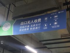 -万达广场·停车场