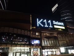 -武汉光谷K11