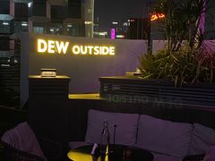 -DEW Lounge(深圳湾店)