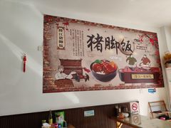 -隆江猪脚饭(新区店)