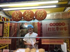 门面-汉阴白火石汆汤