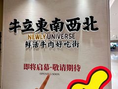 -沈阳铁西万象汇