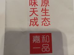 -嘉和一品粥(北京西站北广场北恒大厦店)