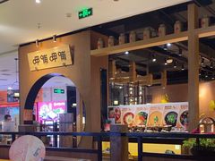 -呷哺呷哺(万达新世界店)