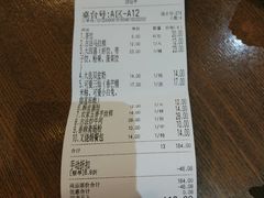 账单-人山人海·粤式點心·手工造