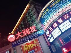 -新世纪长盛广场(美景中路店)