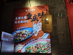 -兔槽江湖菜·重庆璧山兔(水围店)