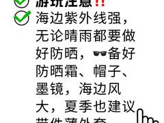 -日照海滨国家森林公园