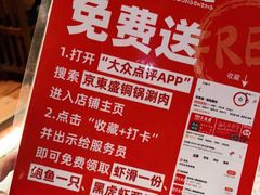 -京元盛铜锅涮肉(上海总店)