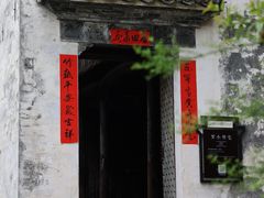 -潜口民宅博物馆