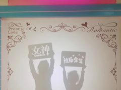 -上海外滩星空失恋减压馆(外滩旗舰馆)