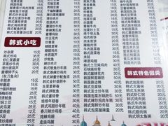 菜单-韩聚园韩国料理(文灶店)