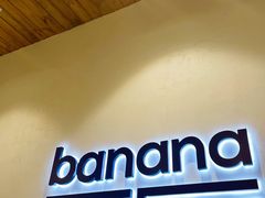 门面-bananaGG(襄阳南路店)