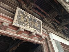 -窦大夫祠