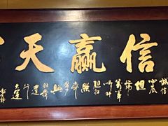 -老袁羊板筋(农光路店)