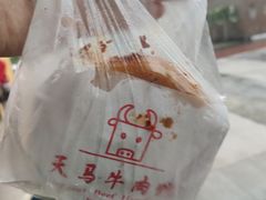 -运栋天马牛肉饼(林科大店)