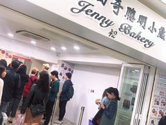 -珍妮曲奇聪明小熊(尖沙咀店)