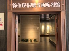 -淮安市博物馆
