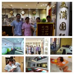 -美满国际月子中心(合生汇店)