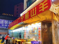 门面-广宁人家大排档(黄岐店)