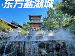 -茅山东方盐湖城景区