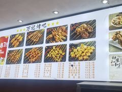 -万记麻辣烫国展总店