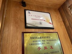 -清真益鑫羊肉手抓馆(南大街店)